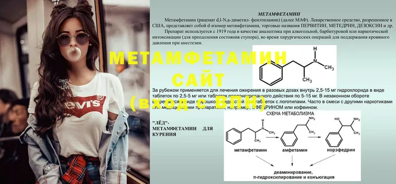 МЕТАМФЕТАМИН кристалл  цены наркотик  Покровск 